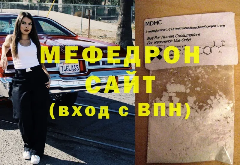 Мефедрон mephedrone  Подпорожье 